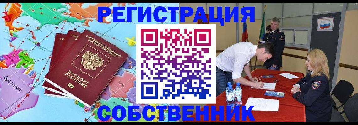 регистрация в Калтане